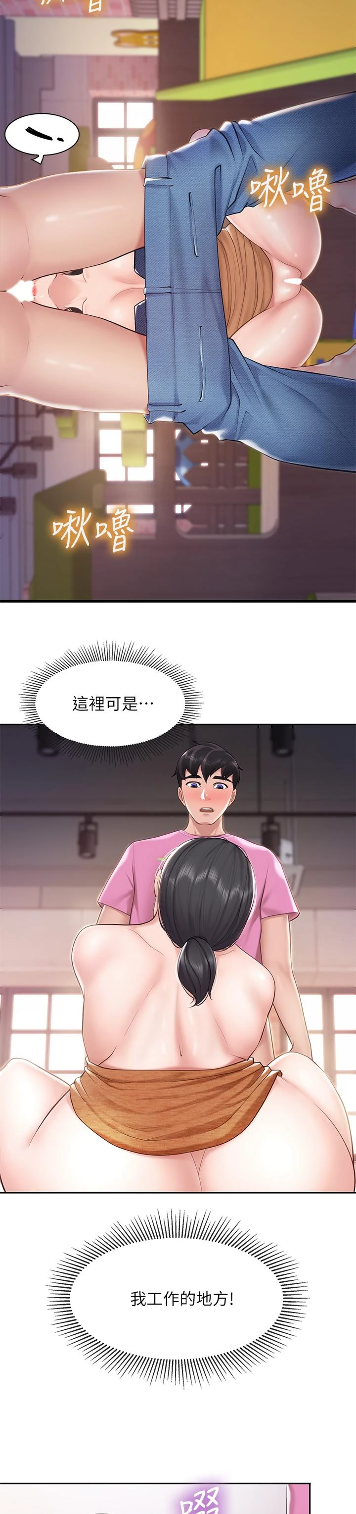 [韩国漫画] 亲子餐厅的妈妈们 剧情,熟女人妻,巨乳大奶#[41P]-20