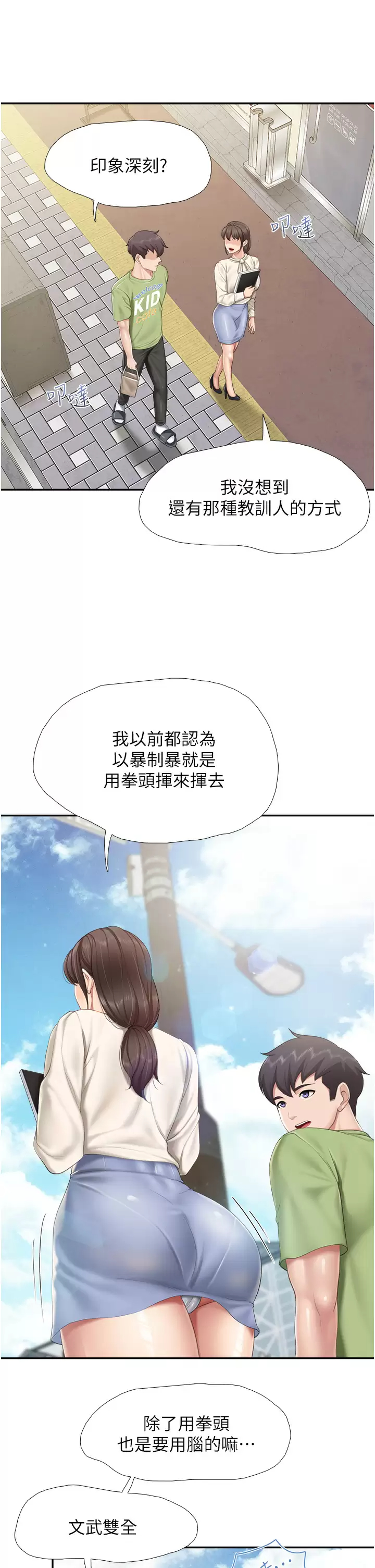 [韩国漫画] 亲子餐厅的妈妈们 剧情,熟女人妻,巨乳大奶#[30P]-17