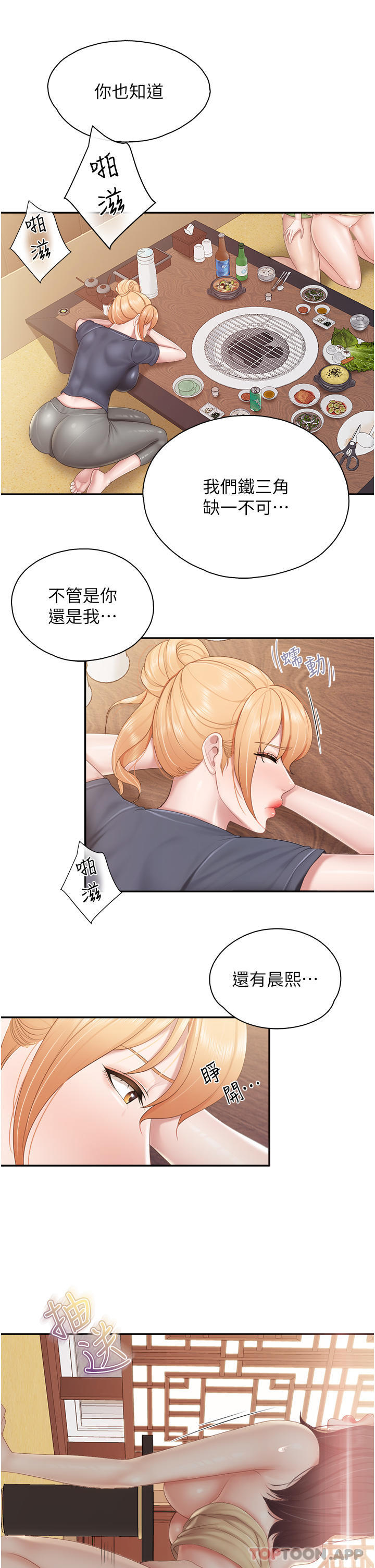 [韩国漫画] 亲子餐厅的妈妈们 剧情,熟女人妻,巨乳大奶#[27P]-12