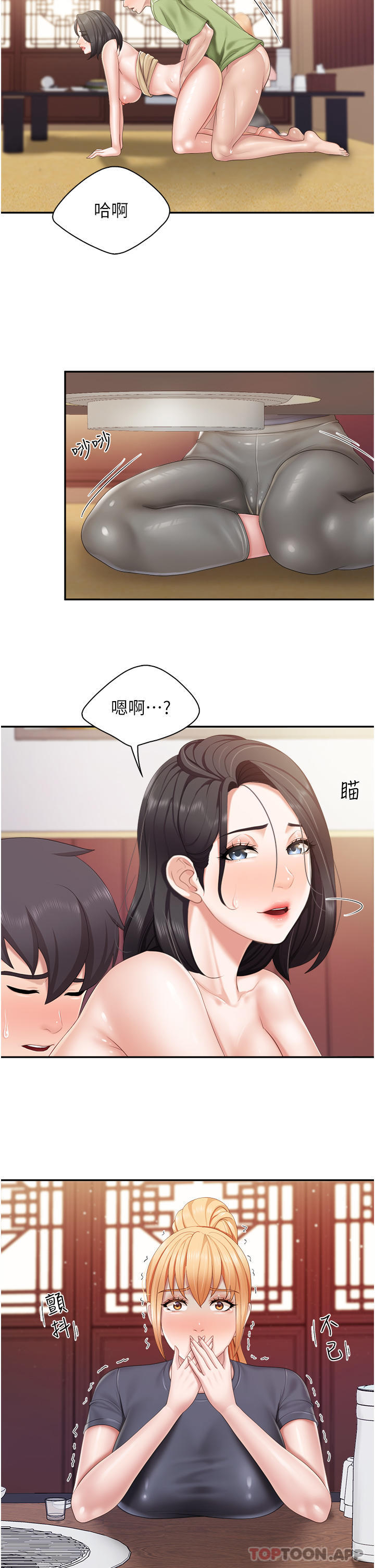 [韩国漫画] 亲子餐厅的妈妈们 剧情,熟女人妻,巨乳大奶#[27P]-26