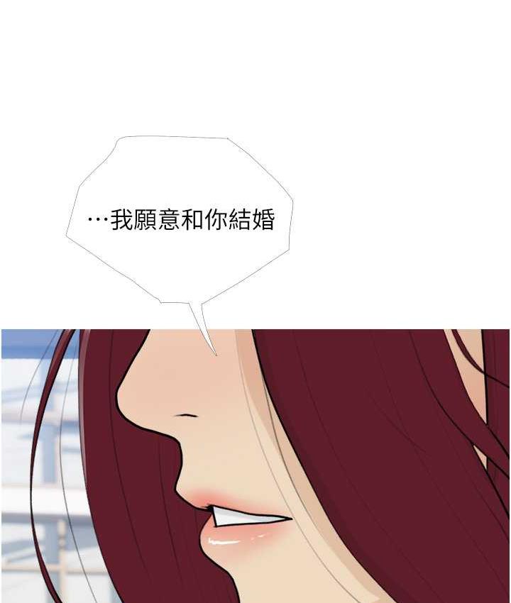 [韩国漫画] 糖果爸爸的抢婚大作战 剧情,职场#[101P]-32