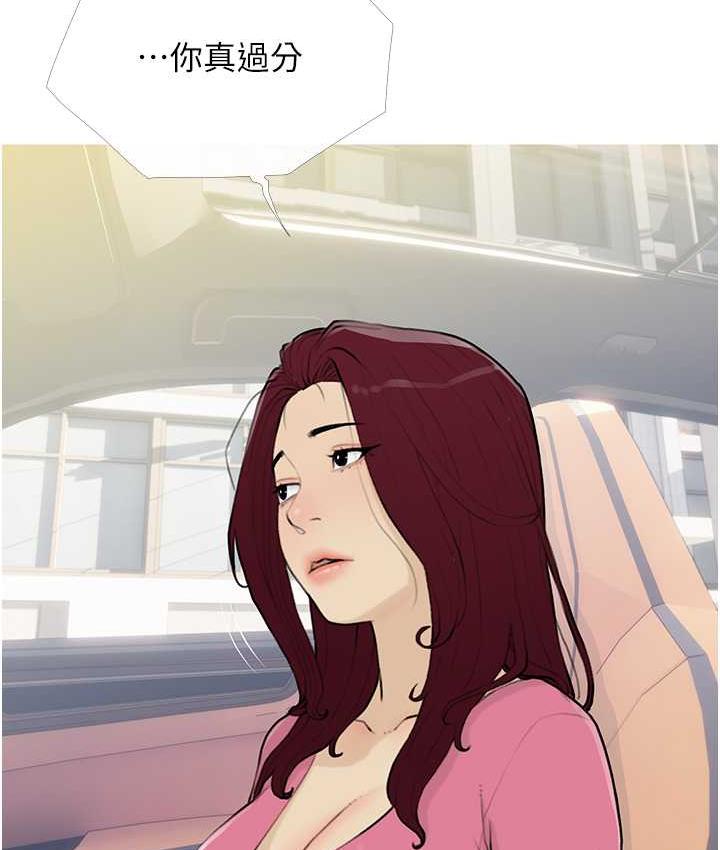 [韩国漫画] 糖果爸爸的抢婚大作战 剧情,职场#[101P]-4