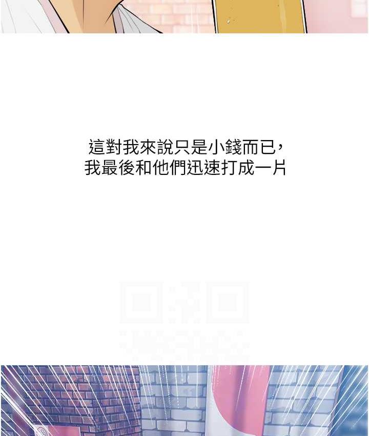 [韩国漫画] 糖果爸爸的抢婚大作战 剧情,职场#[101P]-76