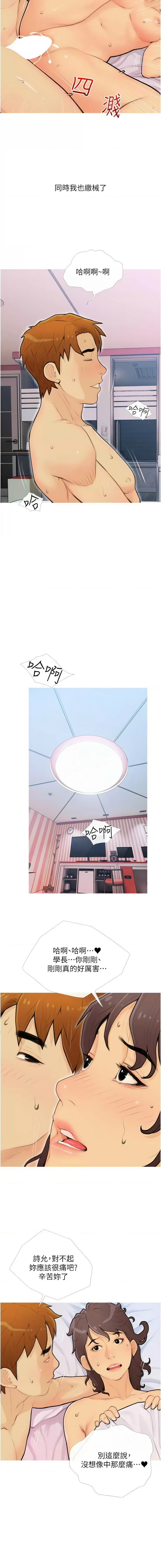 [韩国漫画] 糖果爸爸的抢婚大作战 剧情,职场#[12P]-7