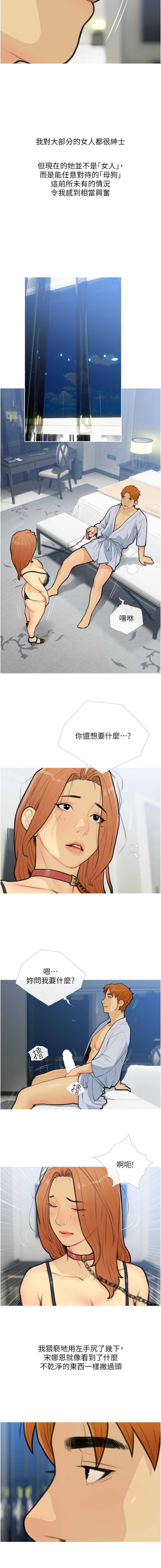 [韩国漫画] 糖果爸爸的抢婚大作战 剧情,职场#[12P]-3