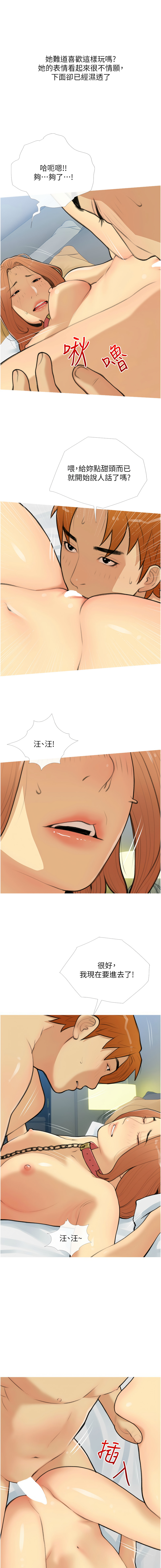 [韩国漫画] 糖果爸爸的抢婚大作战 剧情,职场#[12P]-3