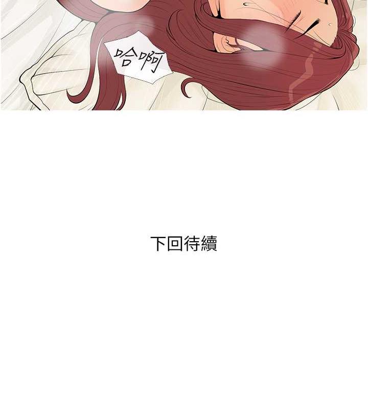 [韩国漫画] 糖果爸爸的抢婚大作战 剧情,职场#[110P]-110