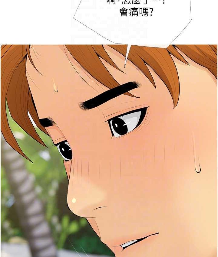 [韩国漫画] 糖果爸爸的抢婚大作战 剧情,职场#[110P]-17