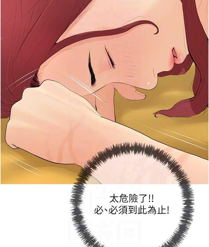 [韩国漫画] 糖果爸爸的抢婚大作战 剧情,职场#[110P]-30