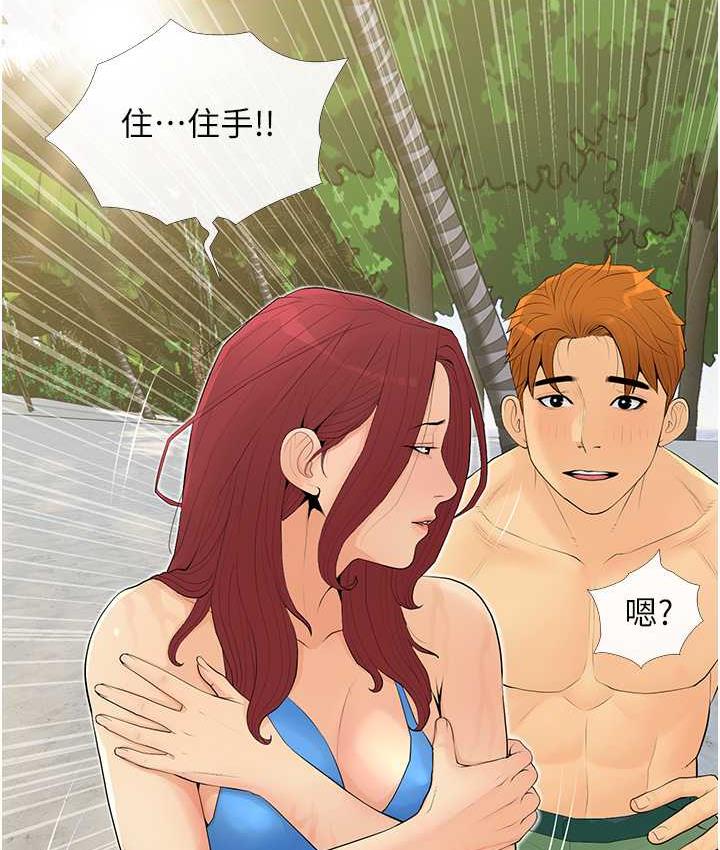 [韩国漫画] 糖果爸爸的抢婚大作战 剧情,职场#[110P]-33