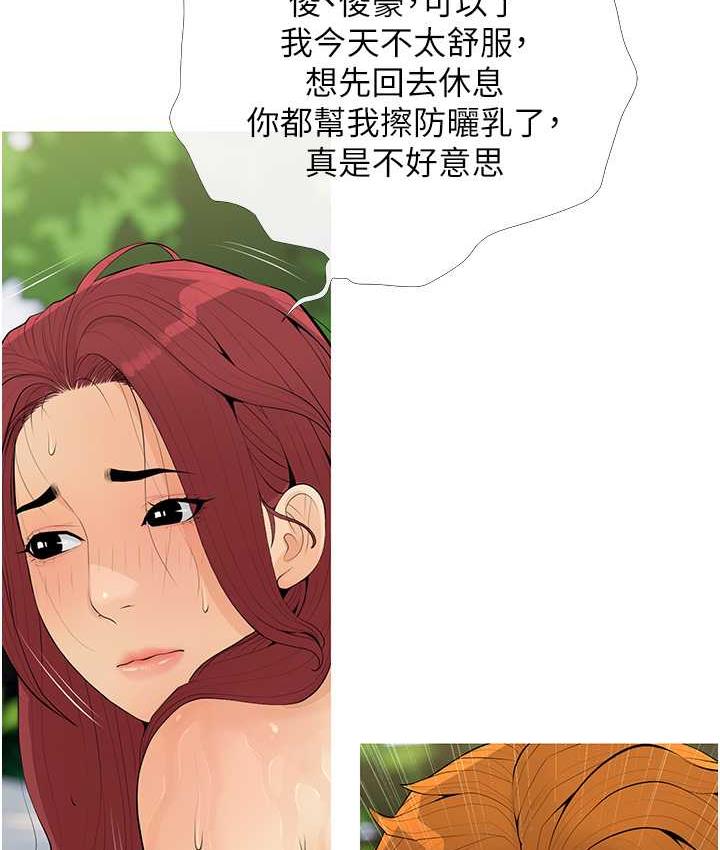 [韩国漫画] 糖果爸爸的抢婚大作战 剧情,职场#[110P]-35