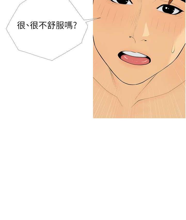 [韩国漫画] 糖果爸爸的抢婚大作战 剧情,职场#[110P]-37