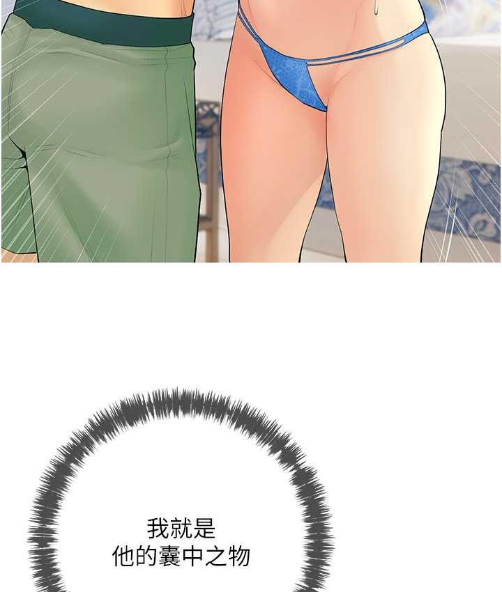 [韩国漫画] 糖果爸爸的抢婚大作战 剧情,职场#[110P]-57