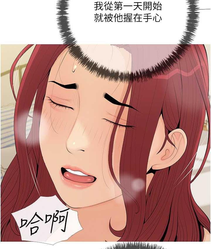 [韩国漫画] 糖果爸爸的抢婚大作战 剧情,职场#[110P]-59