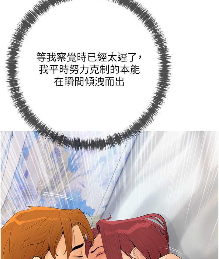 [韩国漫画] 糖果爸爸的抢婚大作战 剧情,职场#[110P]-62