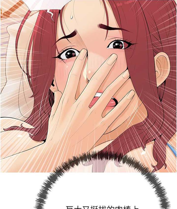 [韩国漫画] 糖果爸爸的抢婚大作战 剧情,职场#[110P]-70