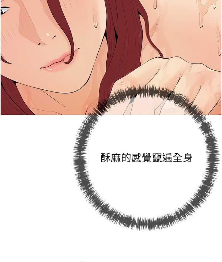 [韩国漫画] 糖果爸爸的抢婚大作战 剧情,职场#[110P]-8