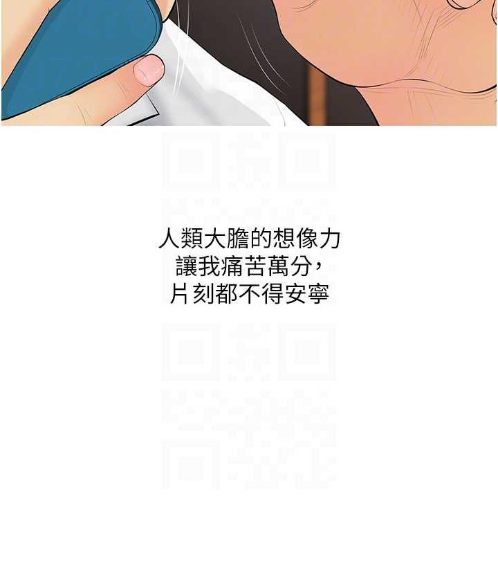 [韩国漫画] 糖果爸爸的抢婚大作战 剧情,职场#[110P]-86