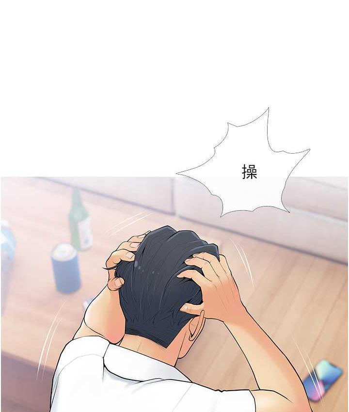 [韩国漫画] 糖果爸爸的抢婚大作战 剧情,职场#[110P]-89