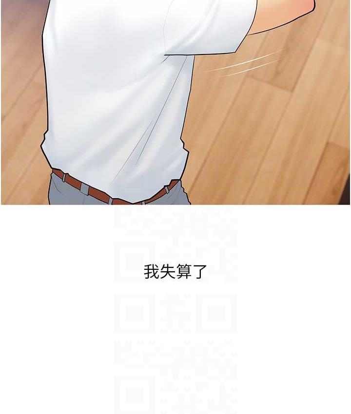 [韩国漫画] 糖果爸爸的抢婚大作战 剧情,职场#[110P]-90