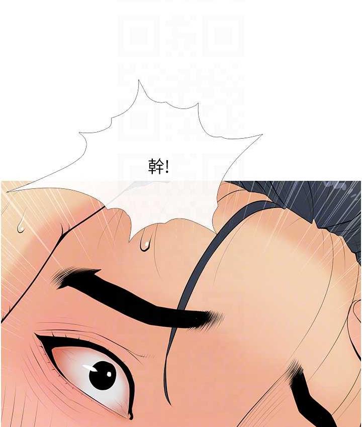 [韩国漫画] 糖果爸爸的抢婚大作战 剧情,职场#[110P]-91