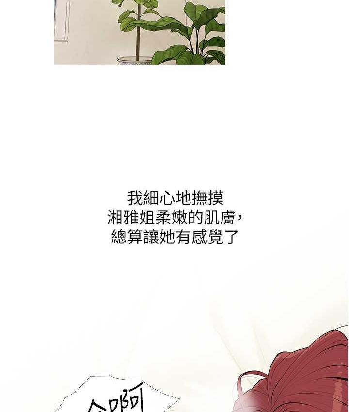 [韩国漫画] 糖果爸爸的抢婚大作战 剧情,职场#[110P]-94