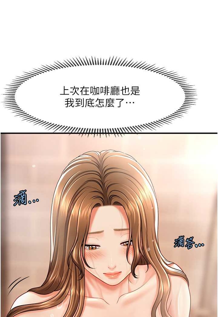 [韩国漫画] 催眠撩法 剧情,巨乳大奶,不伦#[132P]-32