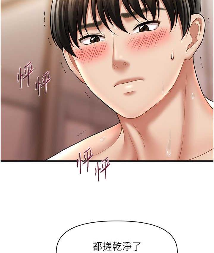 [韩国漫画] 催眠撩法 剧情,巨乳大奶,不伦#[119P]-49
