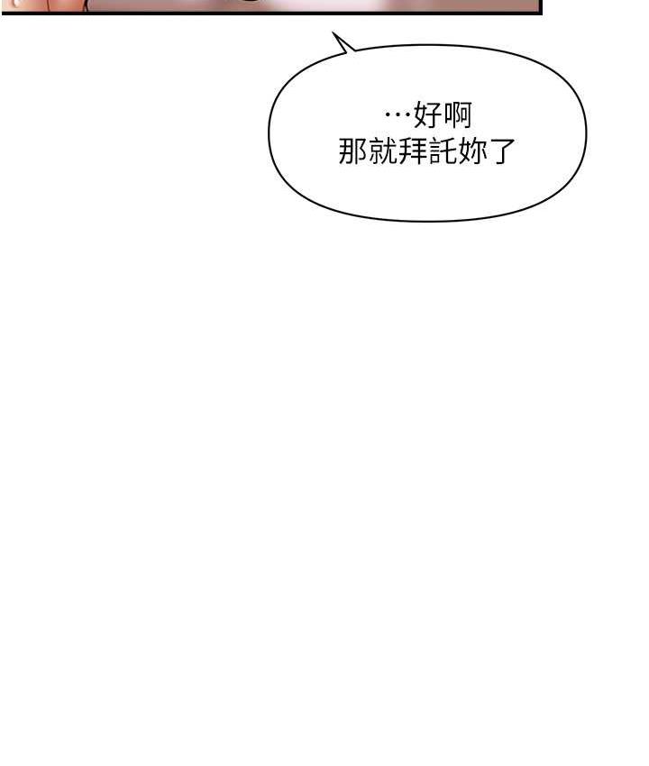 [韩国漫画] 催眠撩法 剧情,巨乳大奶,不伦#[119P]-60