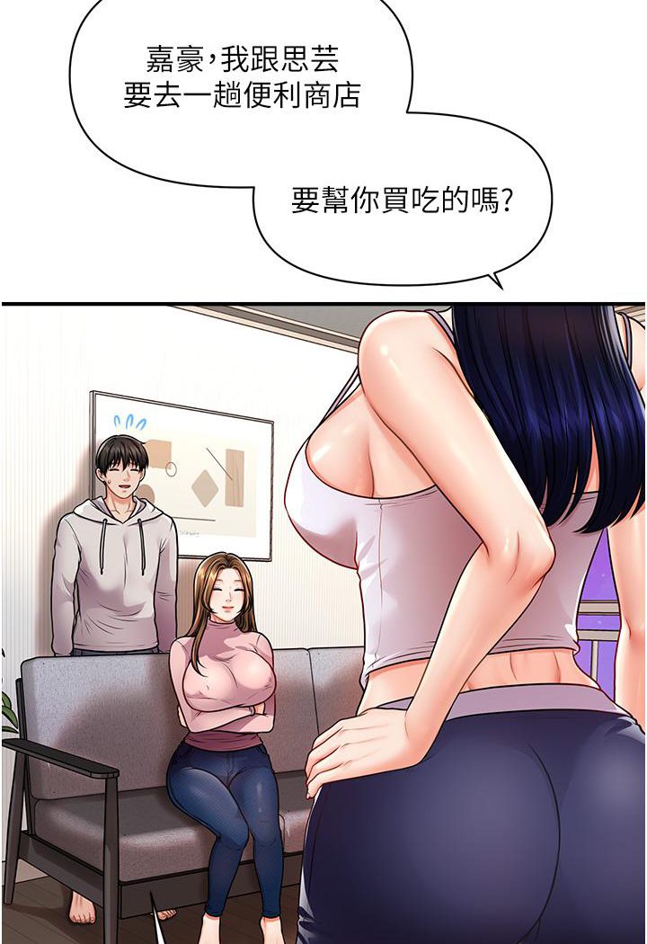 [韩国漫画] 催眠撩法 剧情,巨乳大奶,不伦#[191P]-154