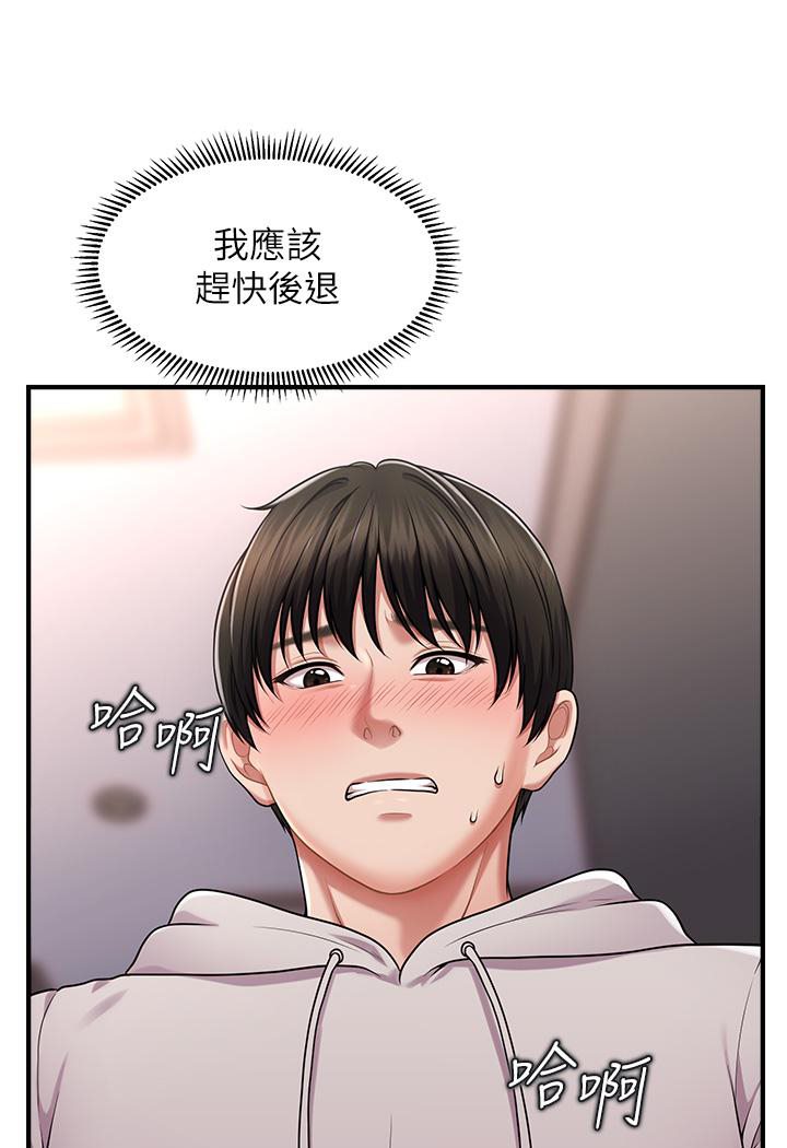 [韩国漫画] 催眠撩法 剧情,巨乳大奶,不伦#[191P]-18