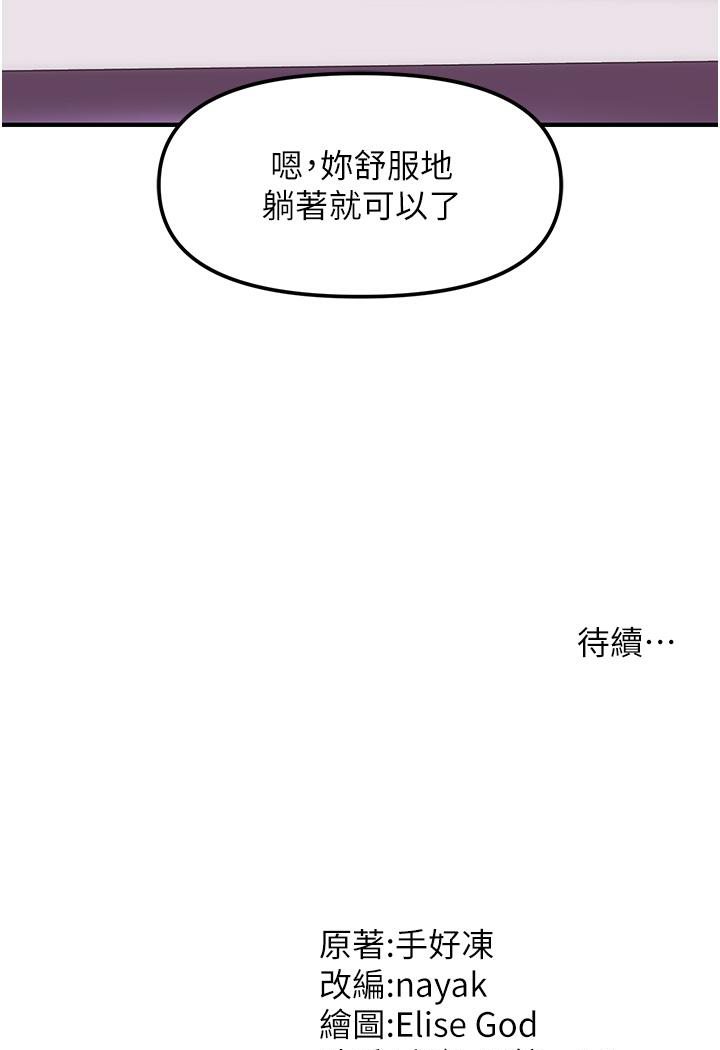 [韩国漫画] 催眠撩法 剧情,巨乳大奶,不伦#[191P]-190