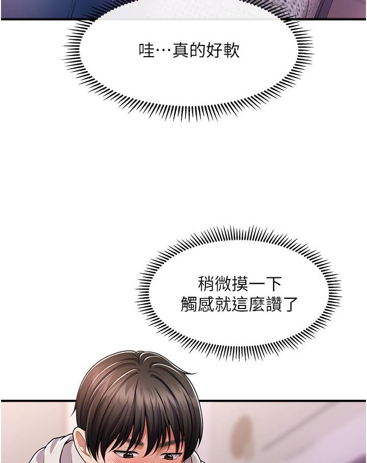 [韩国漫画] 催眠撩法 剧情,巨乳大奶,不伦#[191P]-56