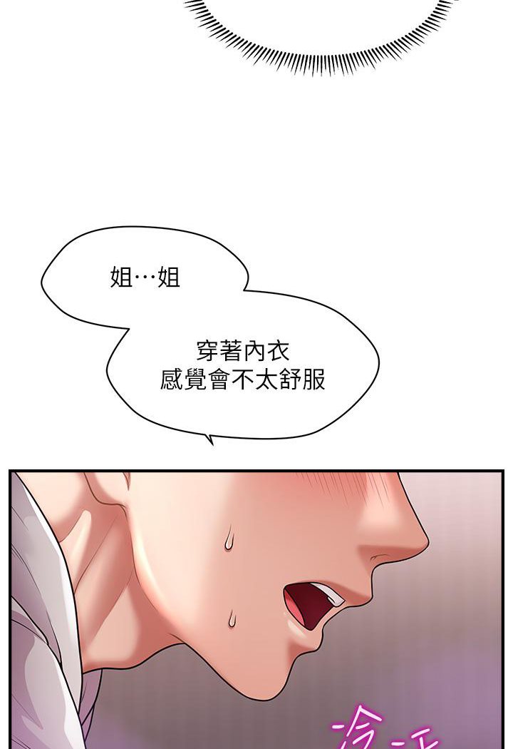 [韩国漫画] 催眠撩法 剧情,巨乳大奶,不伦#[191P]-61