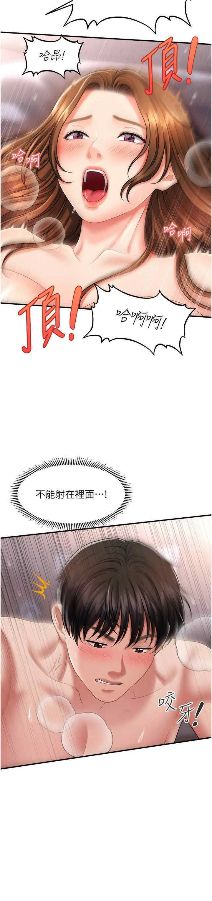 [韩国漫画] 催眠撩法 剧情,巨乳大奶,不伦#[46P]-37
