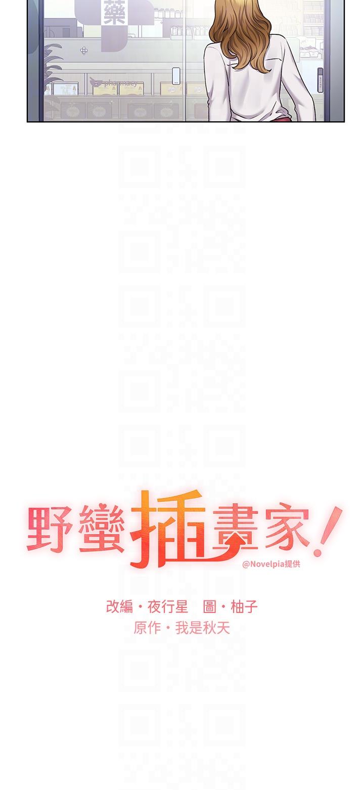 [韩国漫画] 野蛮插画家 剧情,巨乳大奶#[39P]-6
