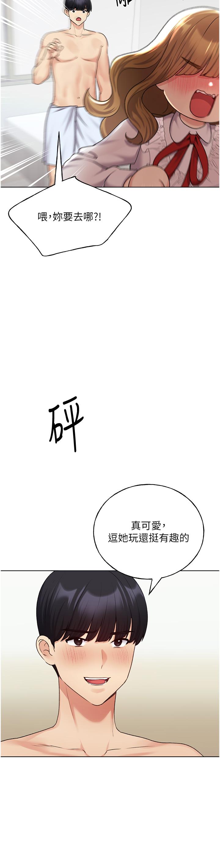 [韩国漫画] 野蛮插画家 剧情,巨乳大奶#[42P]-12