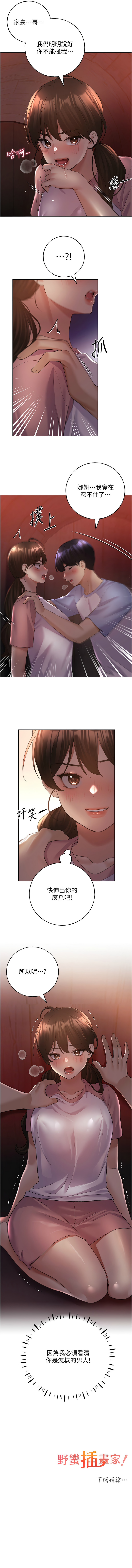 [韩国漫画] 野蛮插画家 剧情,巨乳大奶#[13P]-13