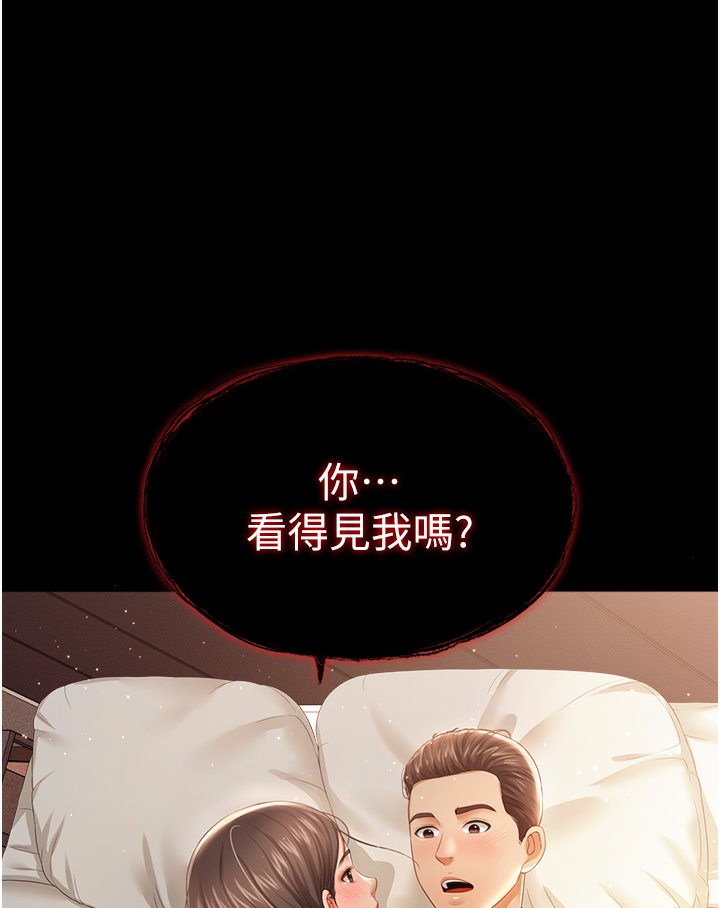[韩国漫画] 萌鬼饭店实录 剧情,职场#[167P]-165