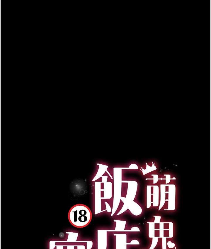 [韩国漫画] 萌鬼饭店实录 剧情,职场#[172P]-14
