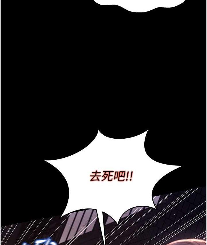 [韩国漫画] 萌鬼饭店实录 剧情,职场#[172P]-142