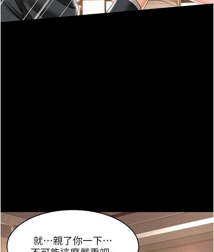 [韩国漫画] 萌鬼饭店实录 剧情,职场#[172P]-65