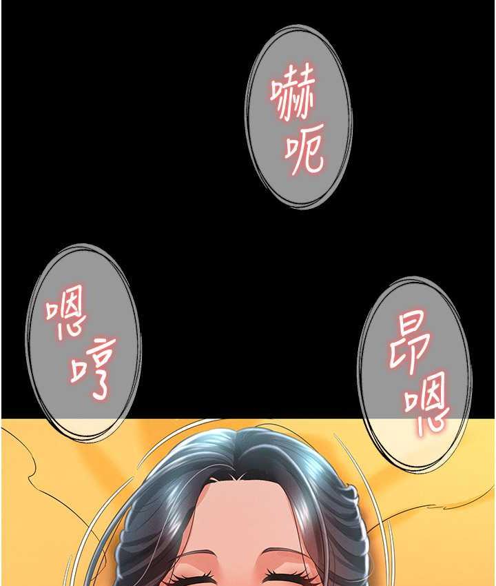 [韩国漫画] 萌鬼饭店实录 剧情,职场#[138P]-92