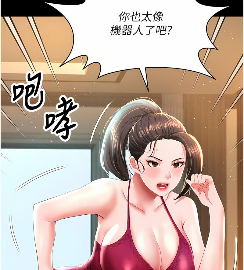 [韩国漫画] 萌鬼饭店实录 剧情,职场#[171P]-45