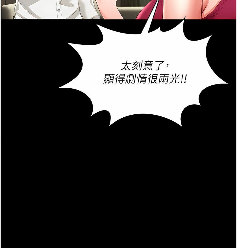 [韩国漫画] 萌鬼饭店实录 剧情,职场#[171P]-56