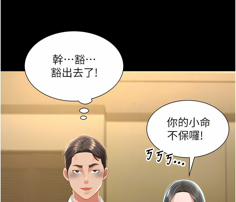 [韩国漫画] 萌鬼饭店实录 剧情,职场#[171P]-76