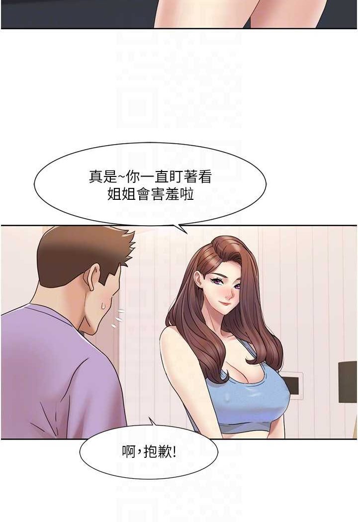 [韩国漫画] 我的性福剧本 剧情,熟女人妻#[69P]-30