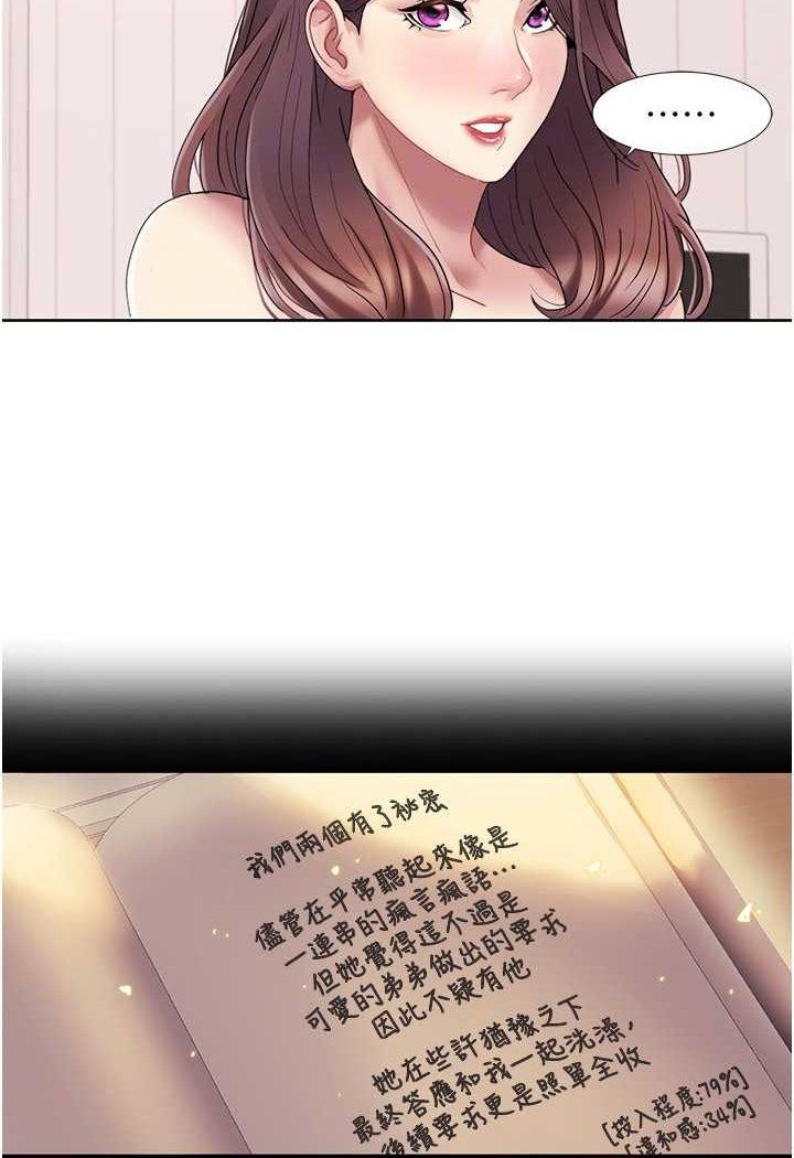 [韩国漫画] 我的性福剧本 剧情,熟女人妻#[69P]-33