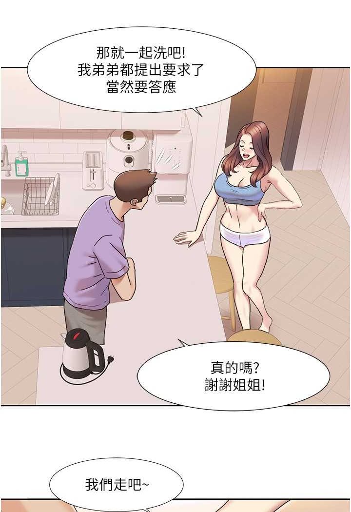 [韩国漫画] 我的性福剧本 剧情,熟女人妻#[69P]-35