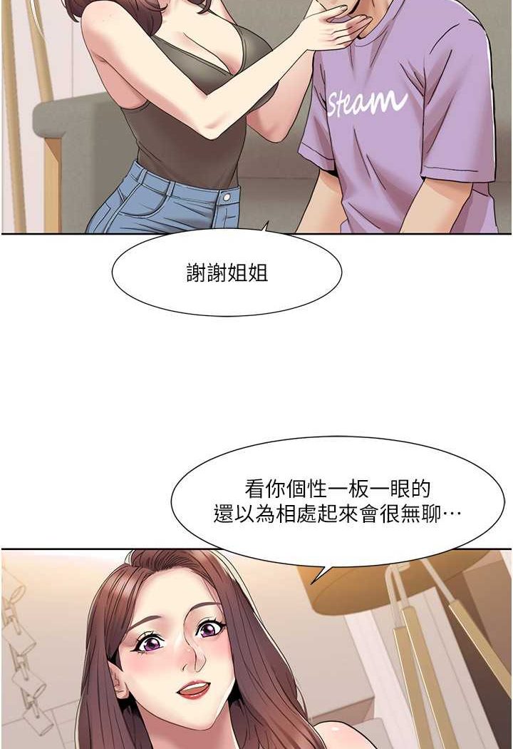 [韩国漫画] 我的性福剧本 剧情,熟女人妻#[69P]-8